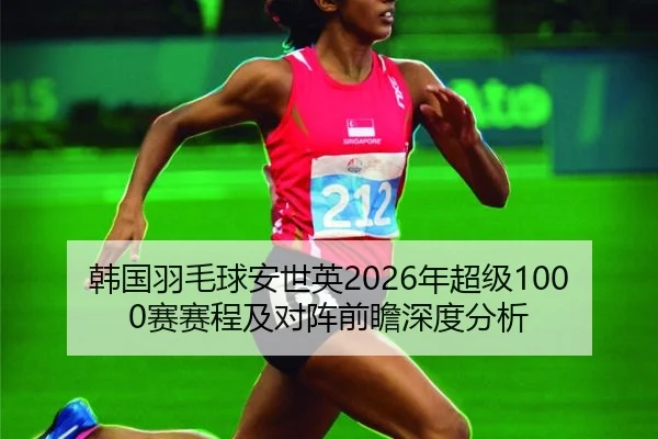 han-guo-yu-mao-qiu-an-shi-ying-nian-chao-ji-sai-sai-cheng-ji-dui-zhen-qian-zhan-shen-du-fen-xi-2-507.jpg