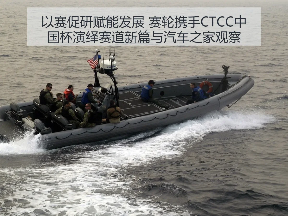 以赛促研赋能发展 赛轮携手CTCC中国杯演绎赛道新篇与观察
